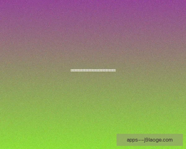 今夜德甲赛场进攻效率成最大变量左右胜负走向球队命运与战术博弈